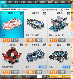 联动期间